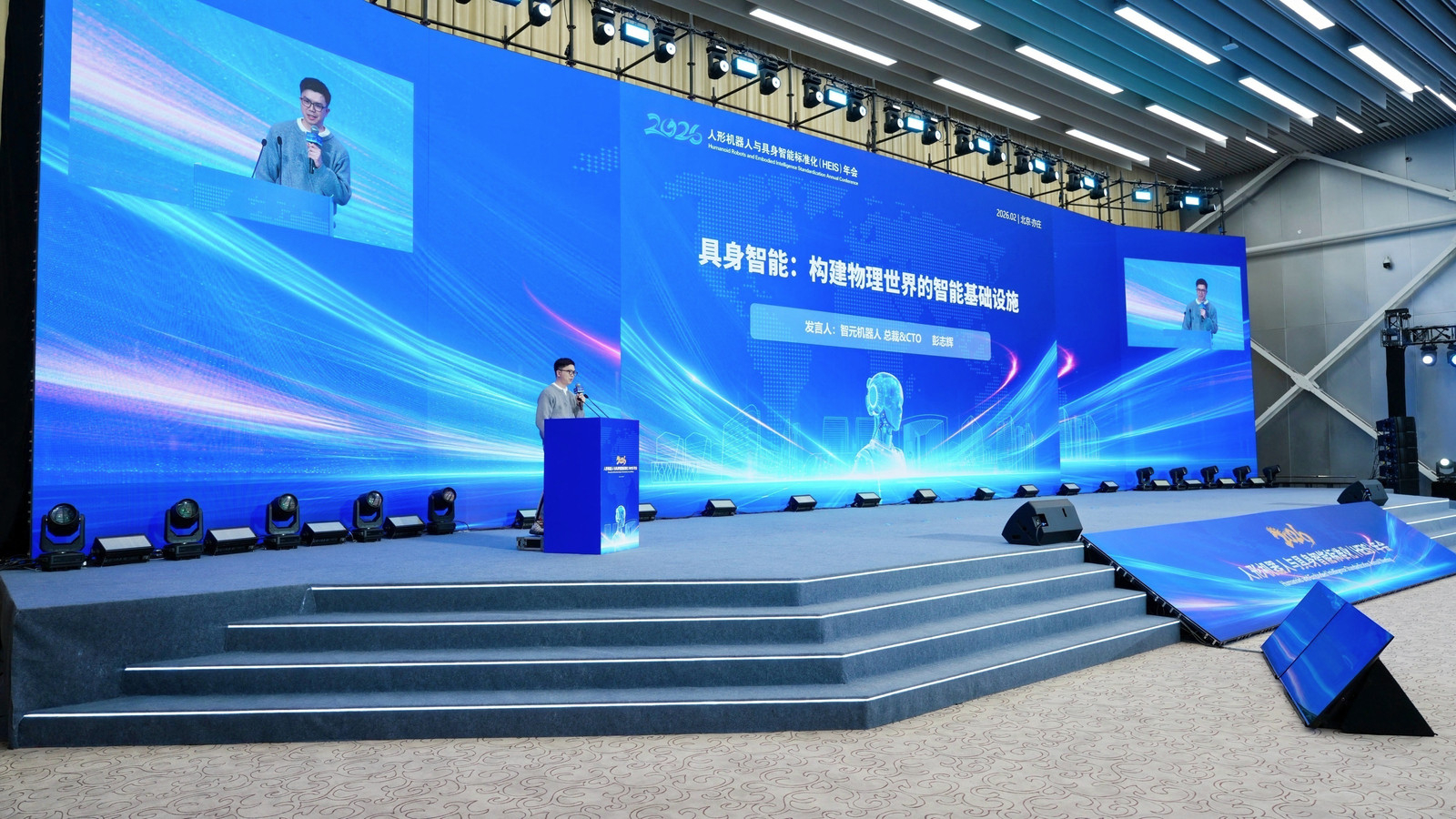 球速体育彭志辉参加HEIS年会，2026具身智能进入“部署态”元年